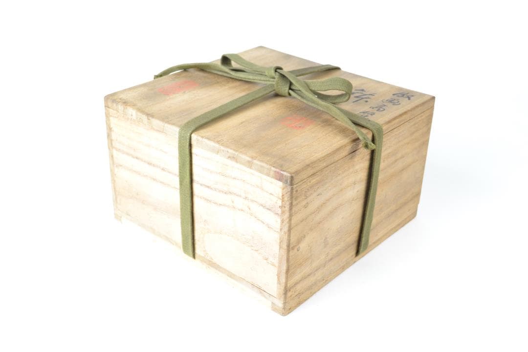 茶道具　高麗図小鉢　三浦　竹泉造