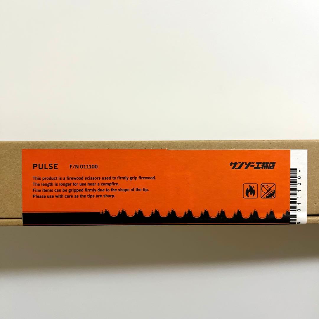 【非売品ステッカー付き】サンゾー工務店　PULSE 薪トング　　パルス