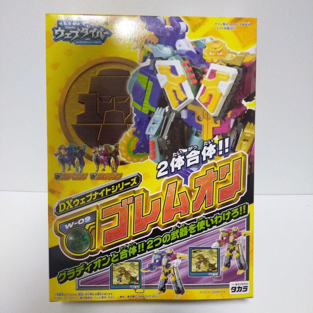 ウェブダイバー