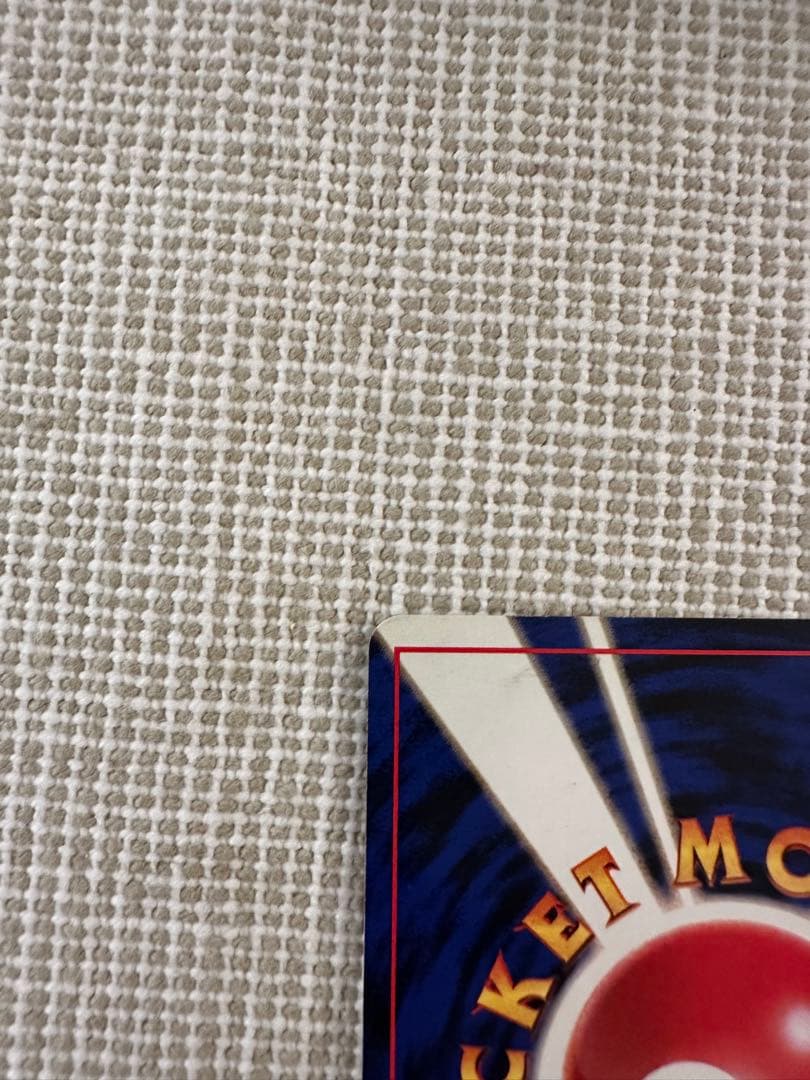 カイリュー_「ポケモンカードGB」 おまけカード PROMO 第1世代 199…