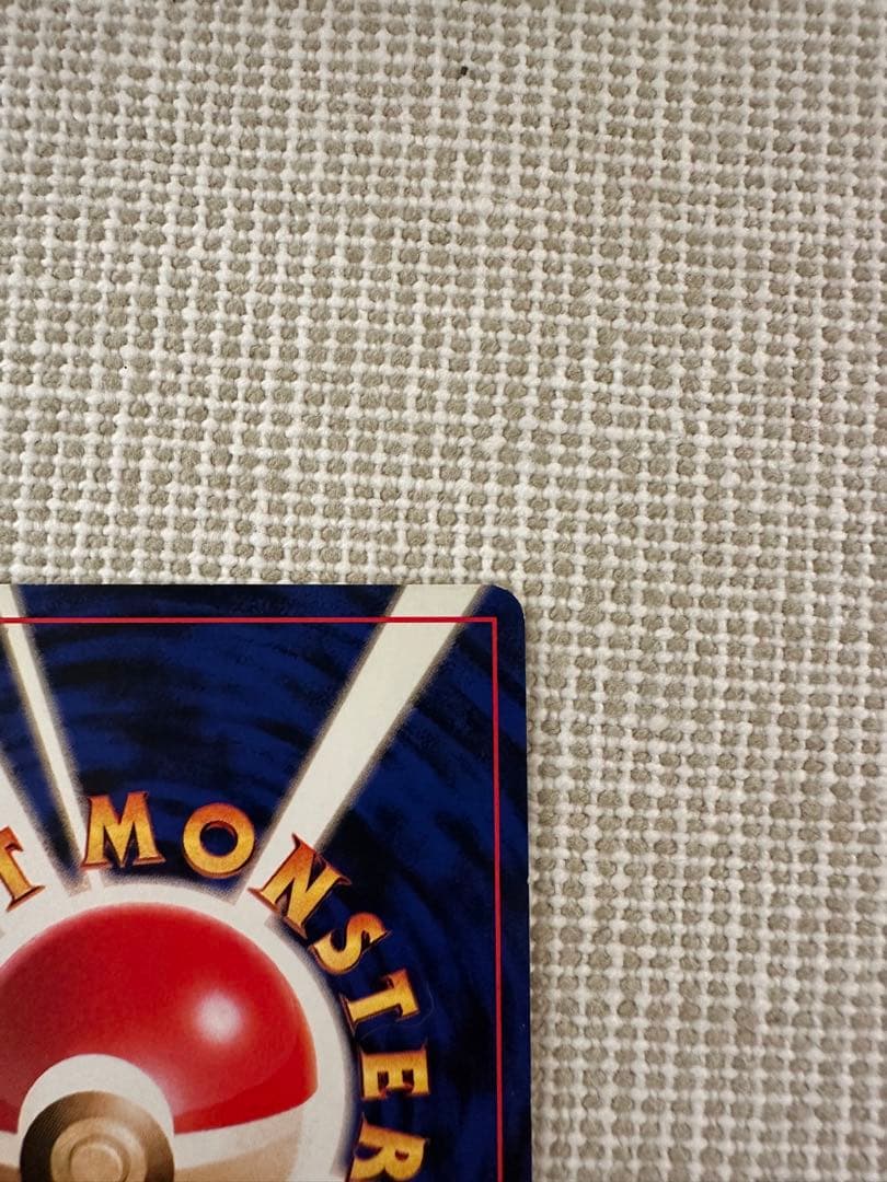 カイリュー_「ポケモンカードGB」 おまけカード PROMO 第1世代 199…