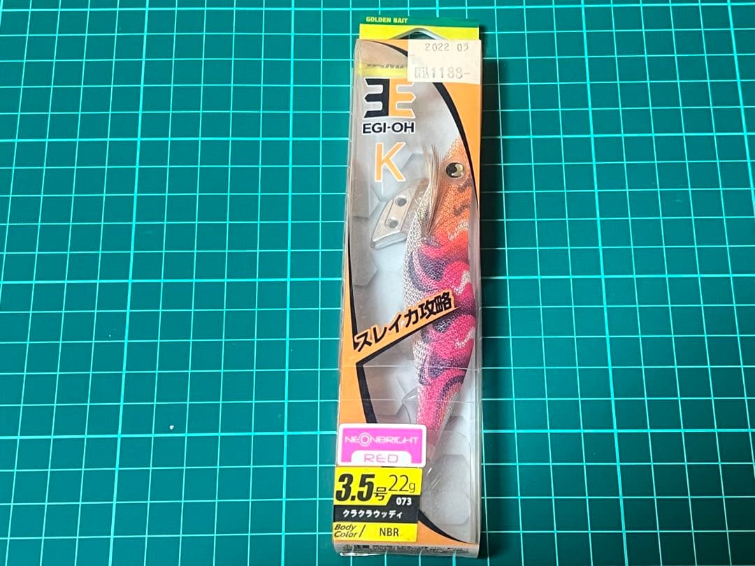 エギング エギセット(シマノ、ヤマシタ、デュエル等)【値下げコメント歓迎】