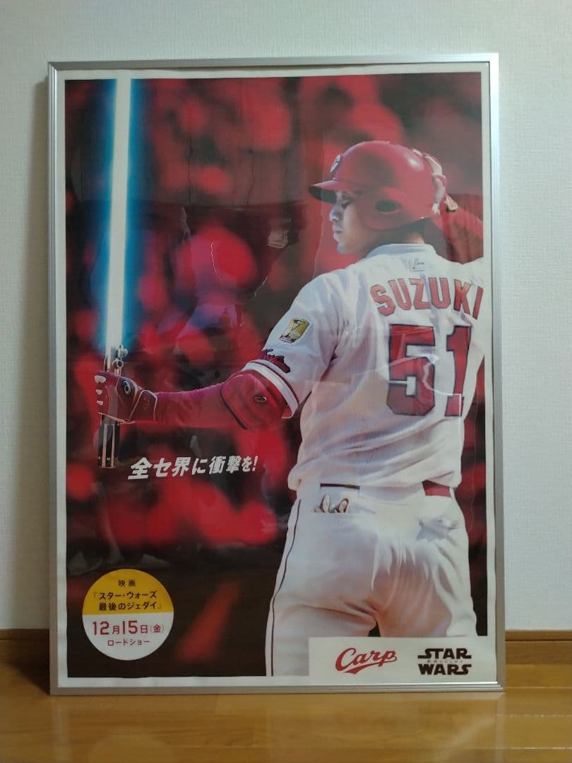 カープ　非売品ポスター　スターウォーズ