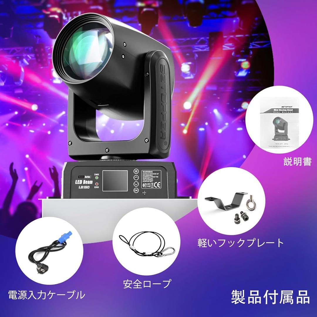 ビームライトLEDステージライト舞台照明スポットライト調光ディスコライト