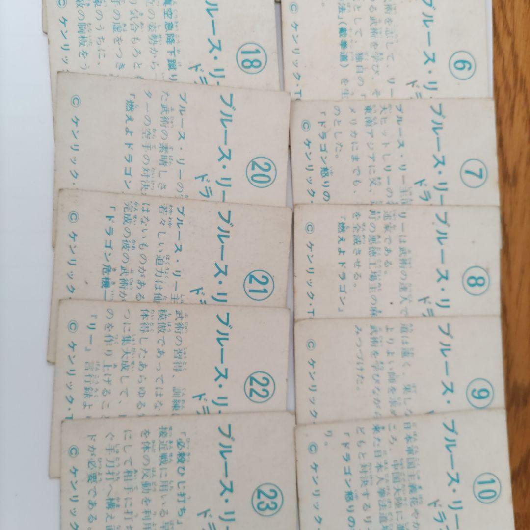 山勝　ブルース·リーカード80枚