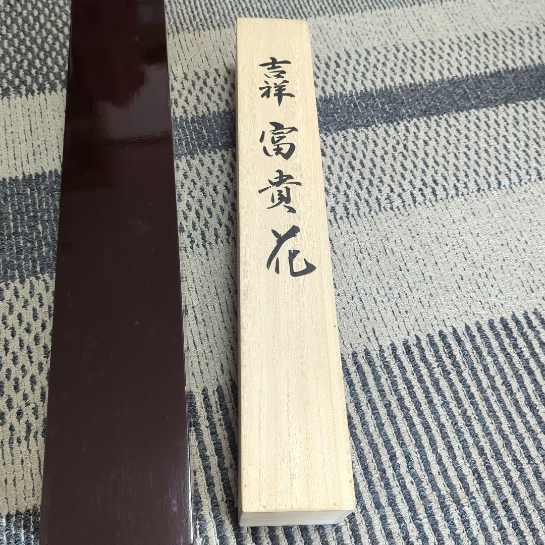 エクセルヒューマン ExcelHuman 薔薇 バラ 掛け軸 富貴花 吉祥 尺五