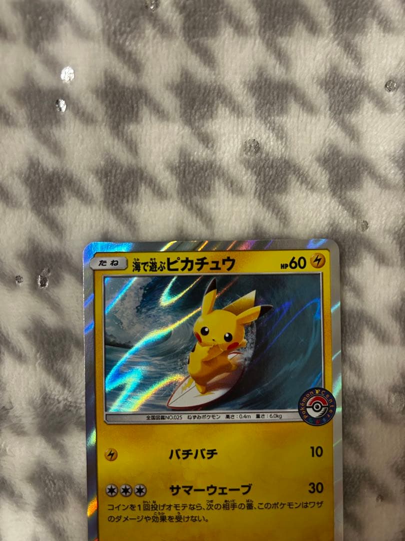 海で遊ぶピカチュウ：My251ポケモンセンター真夏のピカピカ大作戦キャンペーン…