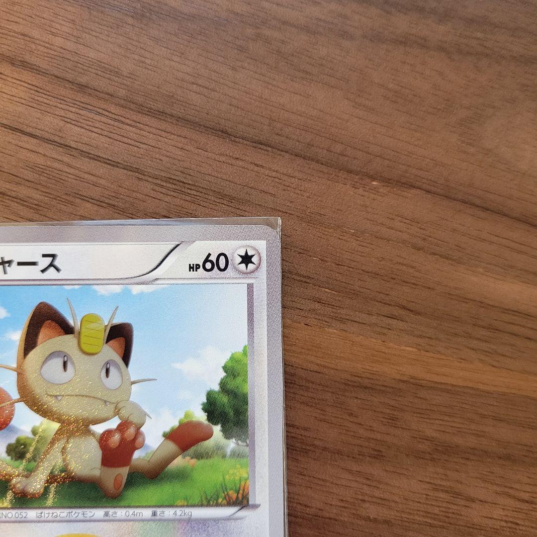 ニャース UR BW2 レッドコレクション 072/066