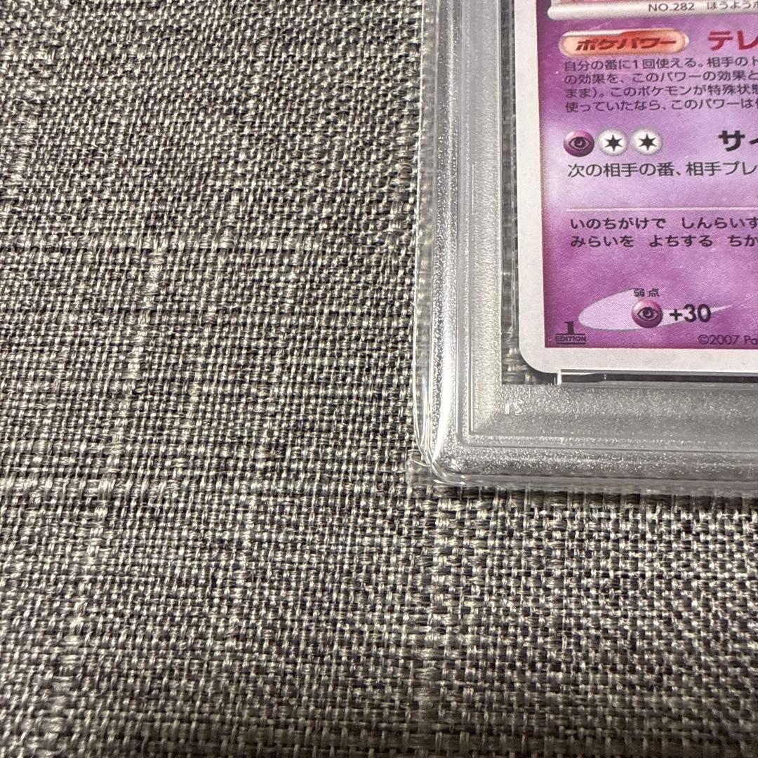 サーナイト　PSA10 1ed ポケカ　DP4 極美品