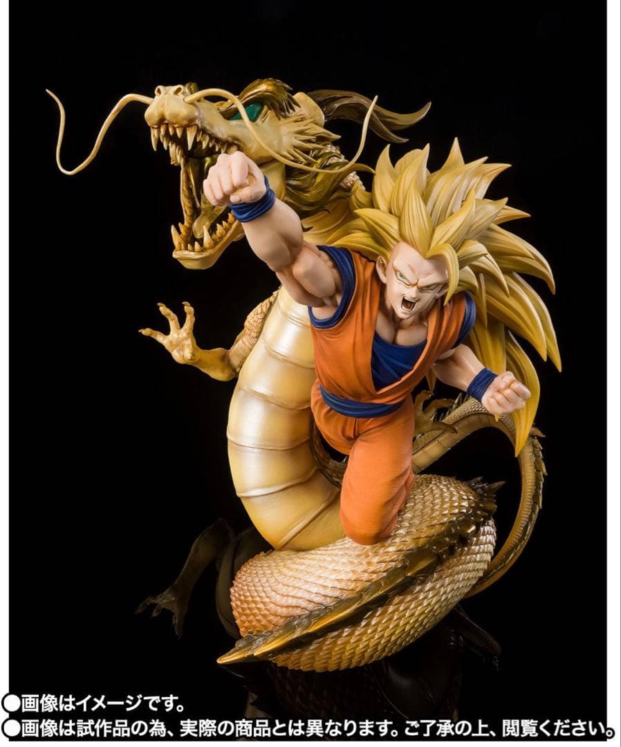 ドラゴンボール　フィギュアーツZERO スーパーサイヤ人３孫悟空　龍拳爆発