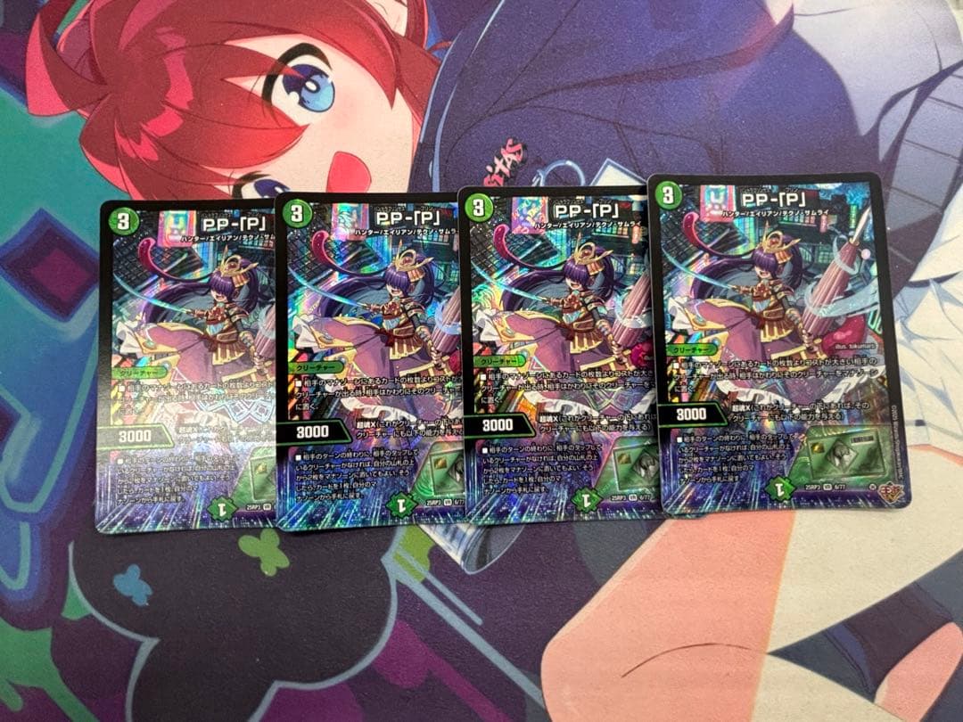 PP-「P」パンドラプリンセスプリン