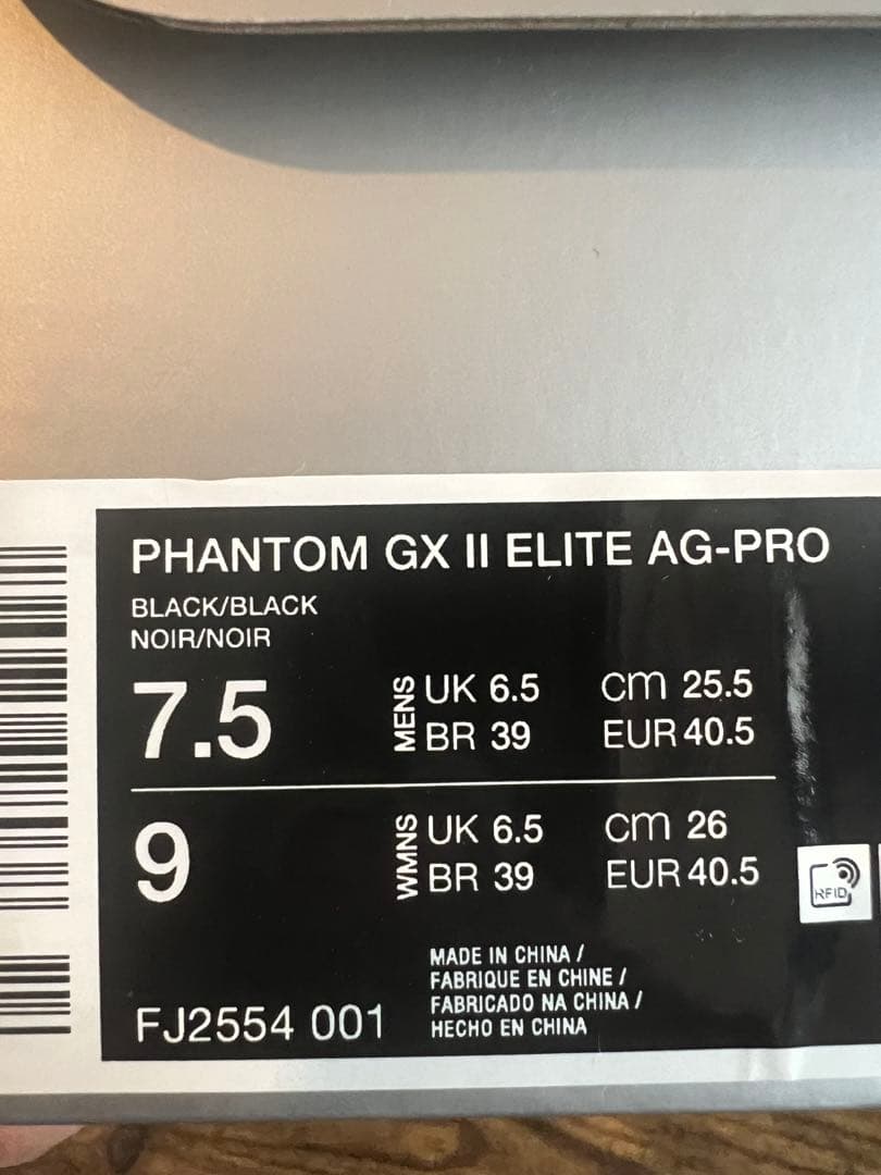 ナイキ　ファントムGX エリート　AG 最終値下げ