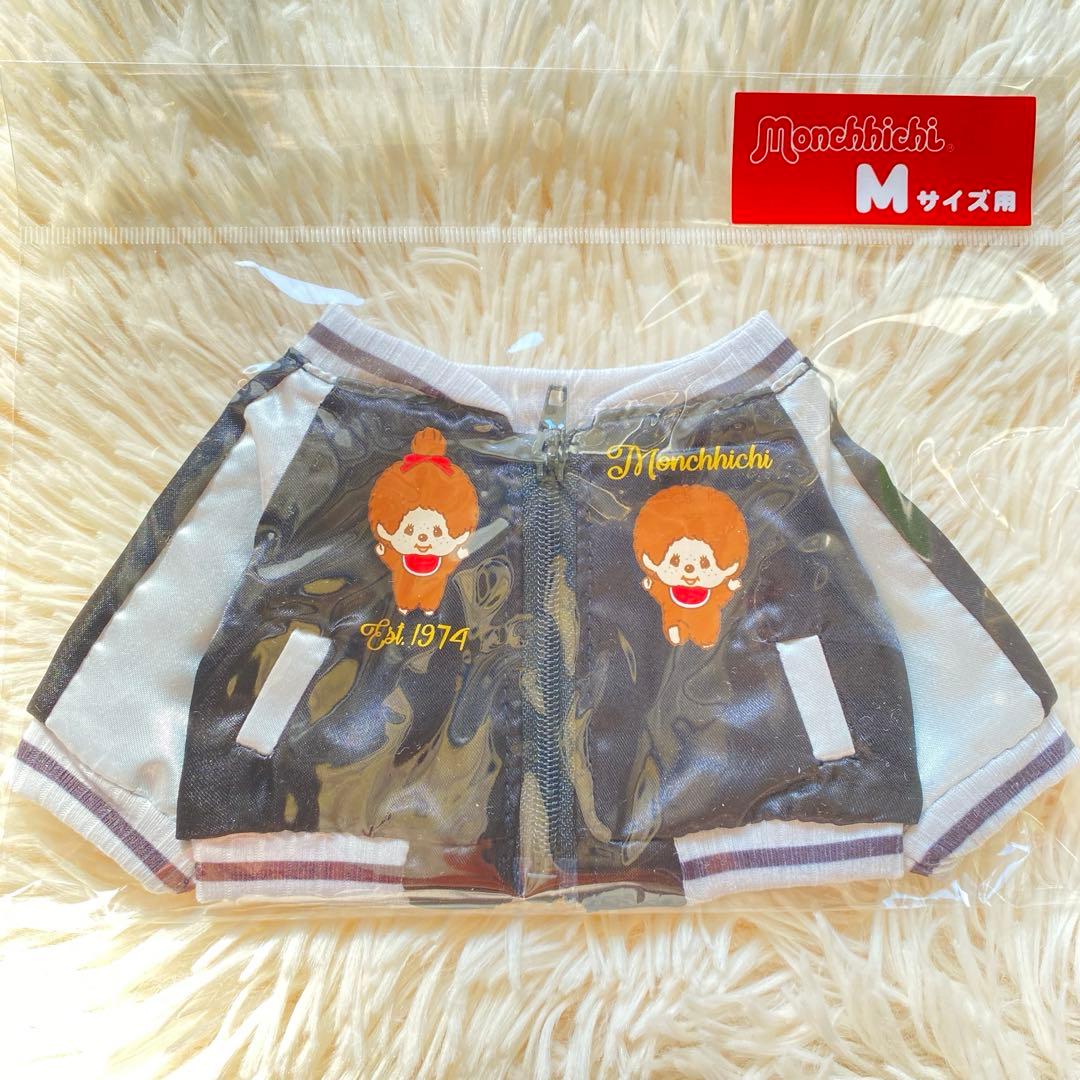 【イベント限定】ノベリティ付き♡モンチッチMサイズ 用スカジャン2点セット