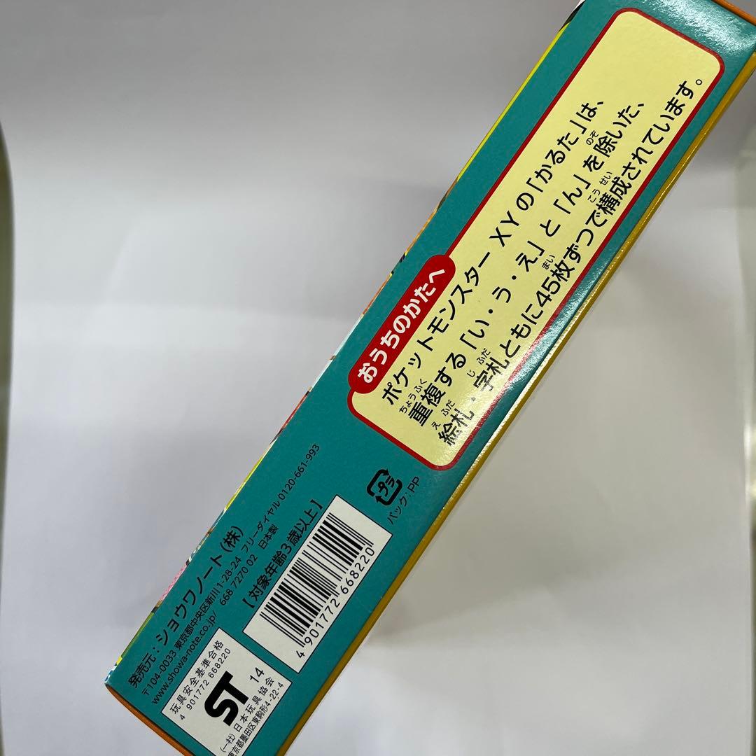 新品 ポケットモンスター　XY 3倍あそべる かるた ポケモン 廃盤 レア