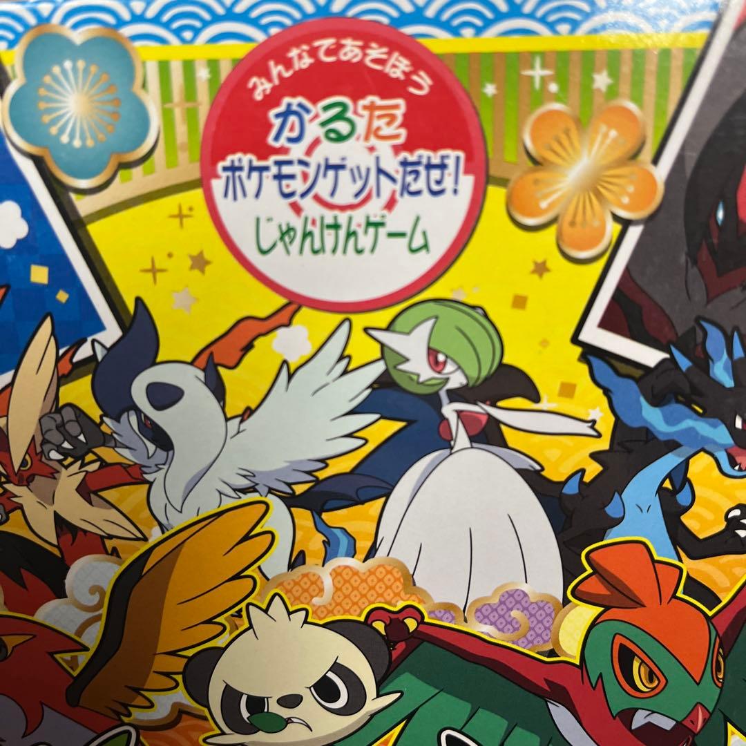 新品 ポケットモンスター　XY 3倍あそべる かるた ポケモン 廃盤 レア