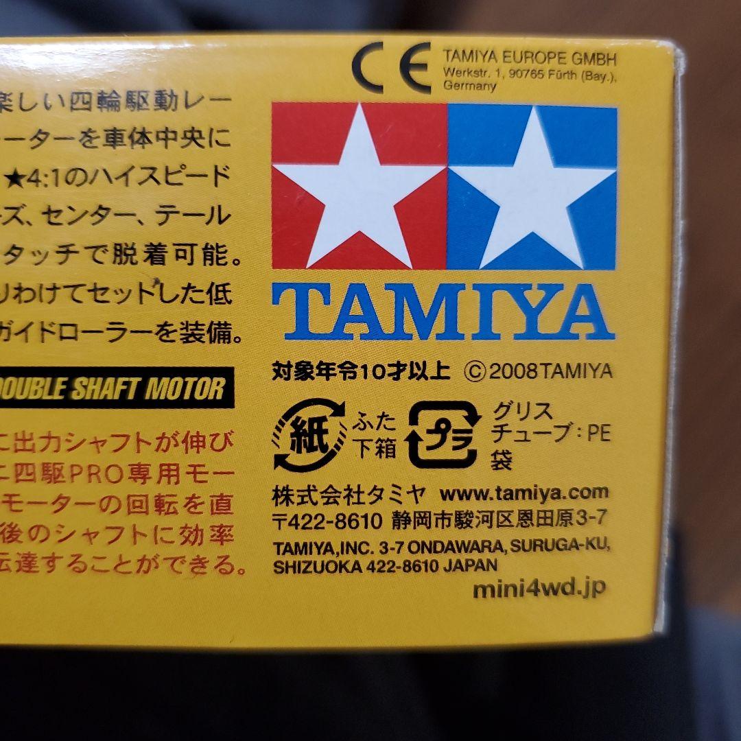 ミニ四駆　タミヤ　アバンテmk.3　アズール　ブルーメタリック