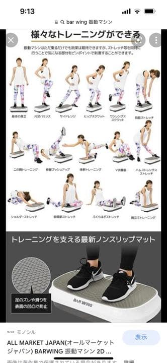 ウエイトトレーニング BAW WING