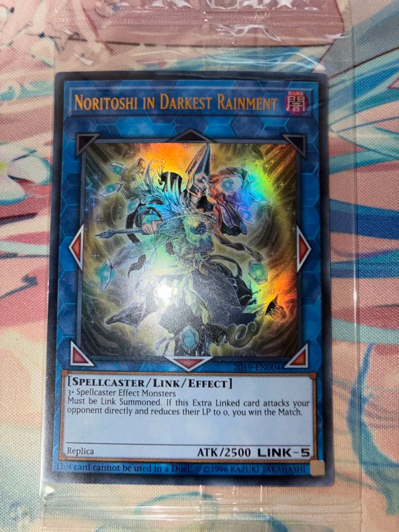 遊戯王　黒衣之詔刀師 ノリトシ　未開封