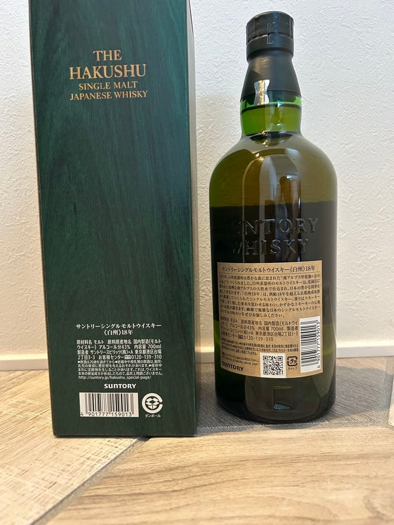 サントリー　白州18年シングルモルトウイスキー700ml 未開封