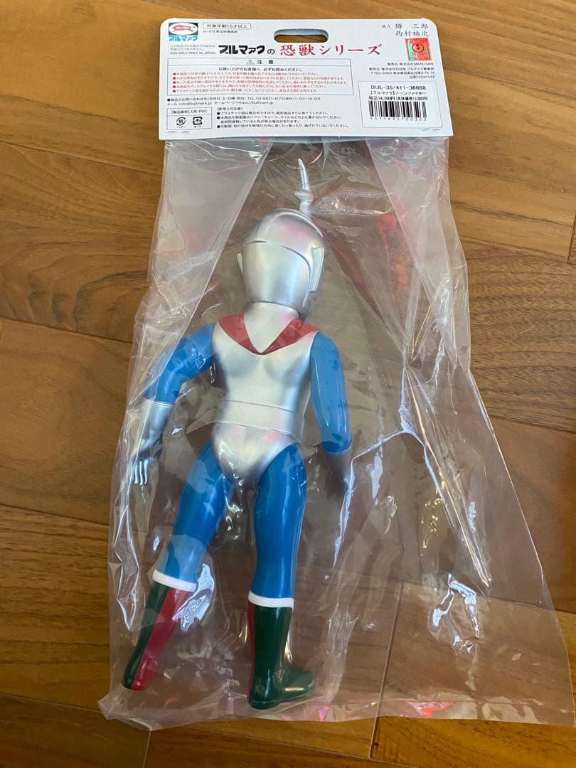 円谷★ブルマァク★【流星人間ゾーン】ゾーンファイター特撮 ソフビウルトラマン