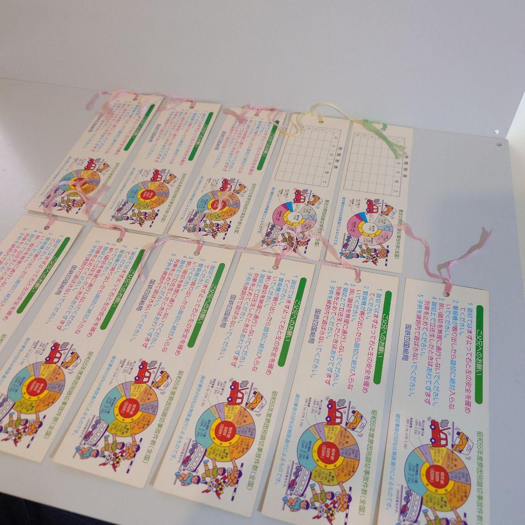 ふみ切戦士シャダーン　啓発しおりセット11枚　国鉄四国総局