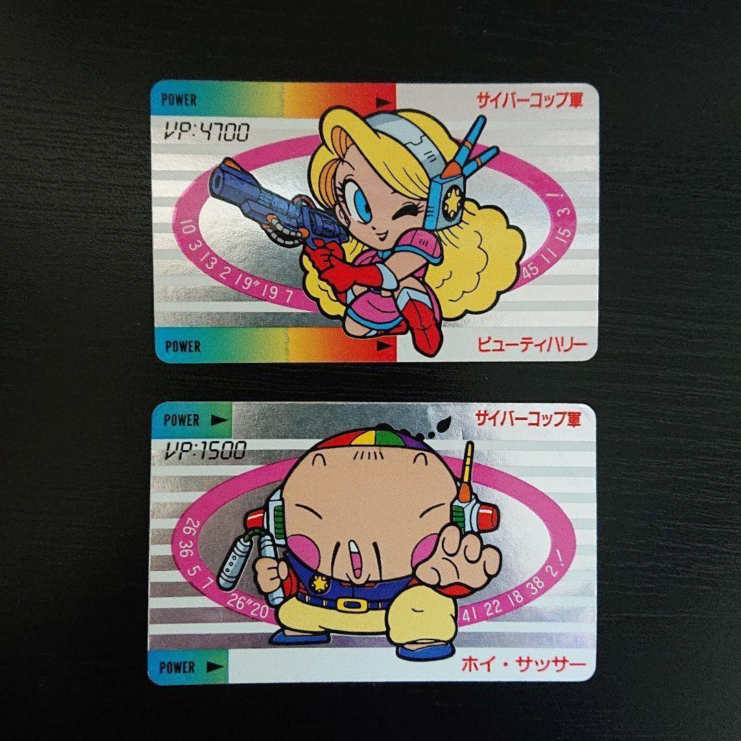 サイバーコップひも丸 10種セット