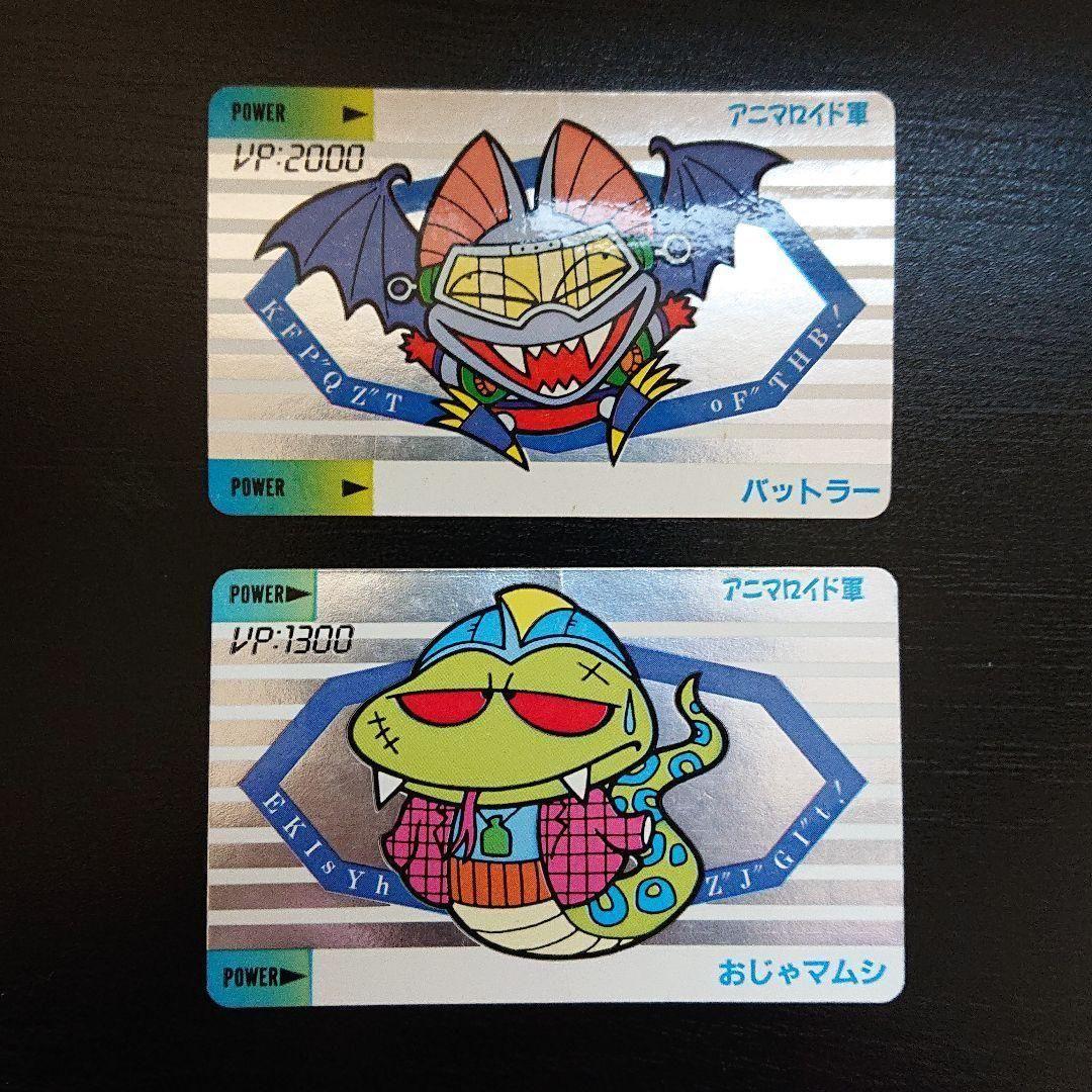 サイバーコップひも丸 10種セット