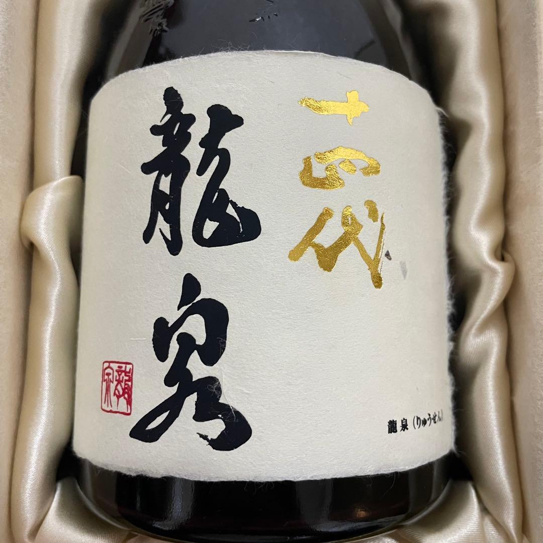 十四代 龍泉 化粧箱付き 未洗浄品 2024年　【空瓶】