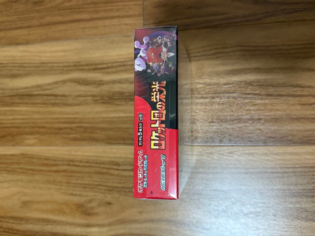 ポケモンカードゲーム、ロケット団の栄光