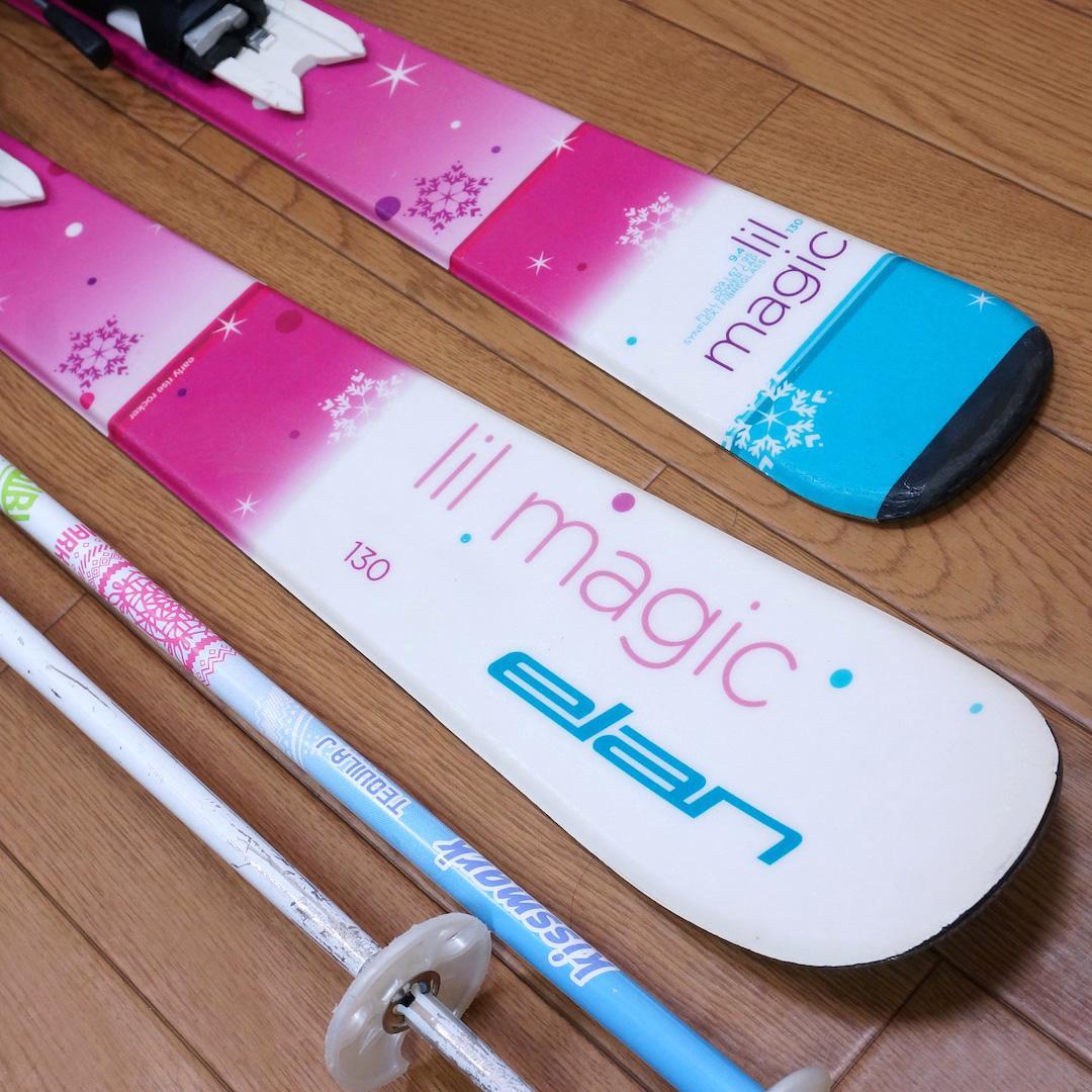 メンテ済 130cm 靴23cm ELAN カービングスキーセット