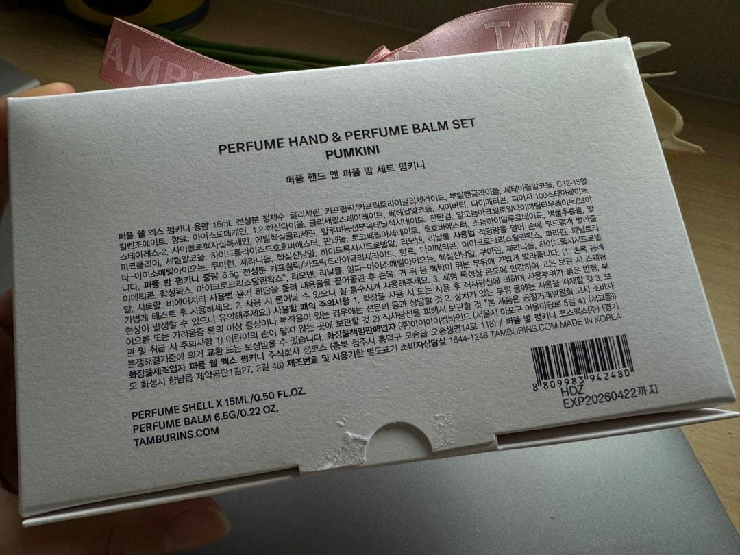 TAMBURINS PUMKINI THE SHELL ギフトボックス