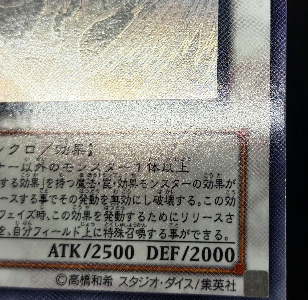 スターダスト・ドラゴン 　ホログラフィックレア　第6期　遊戯王