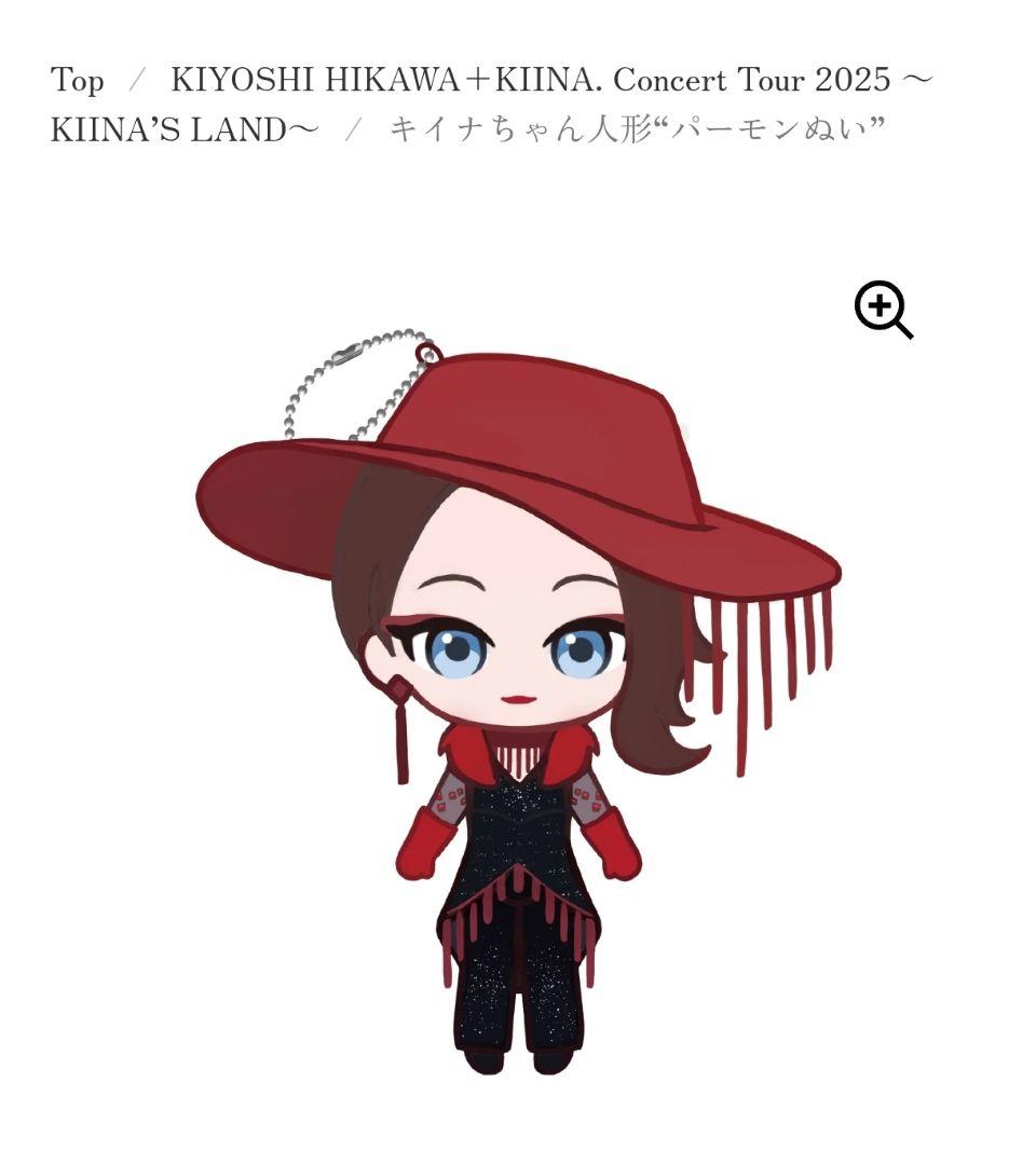 氷川きよしキイナちゃん人形“パーモンぬい”ぐるみ 未開封未使用