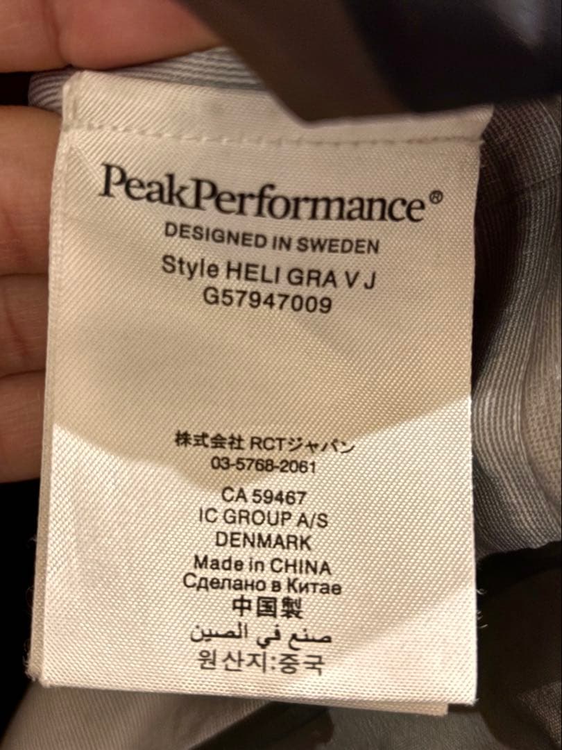 【最終値下げ】PeakPerformance スキーウェア