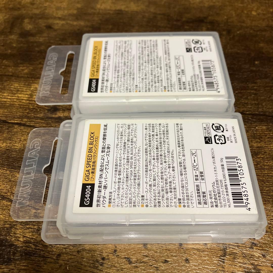 スキー スノーボード スノボ用 固形 フッ素高含有パラフィンワックス 2個セット