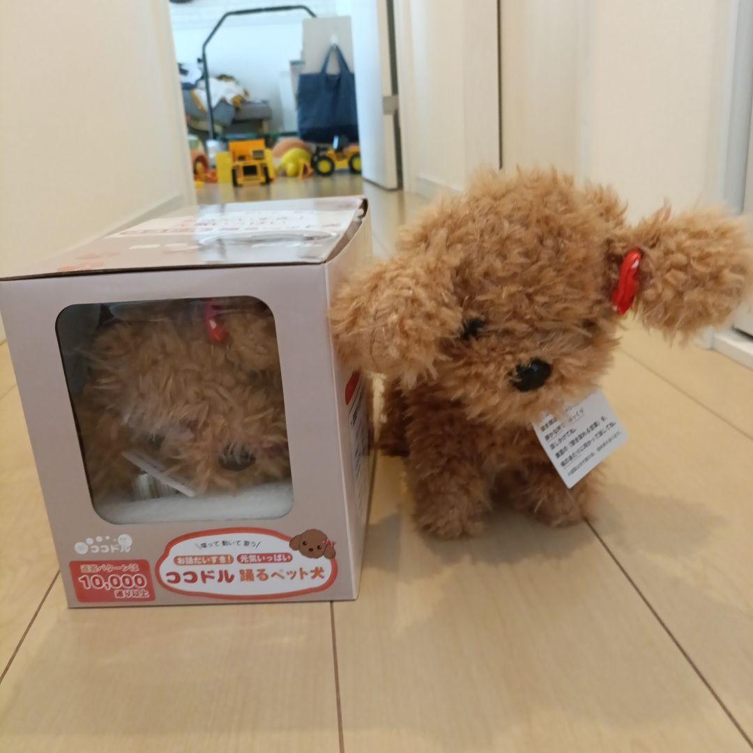 ココドルシリーズ トイプードル