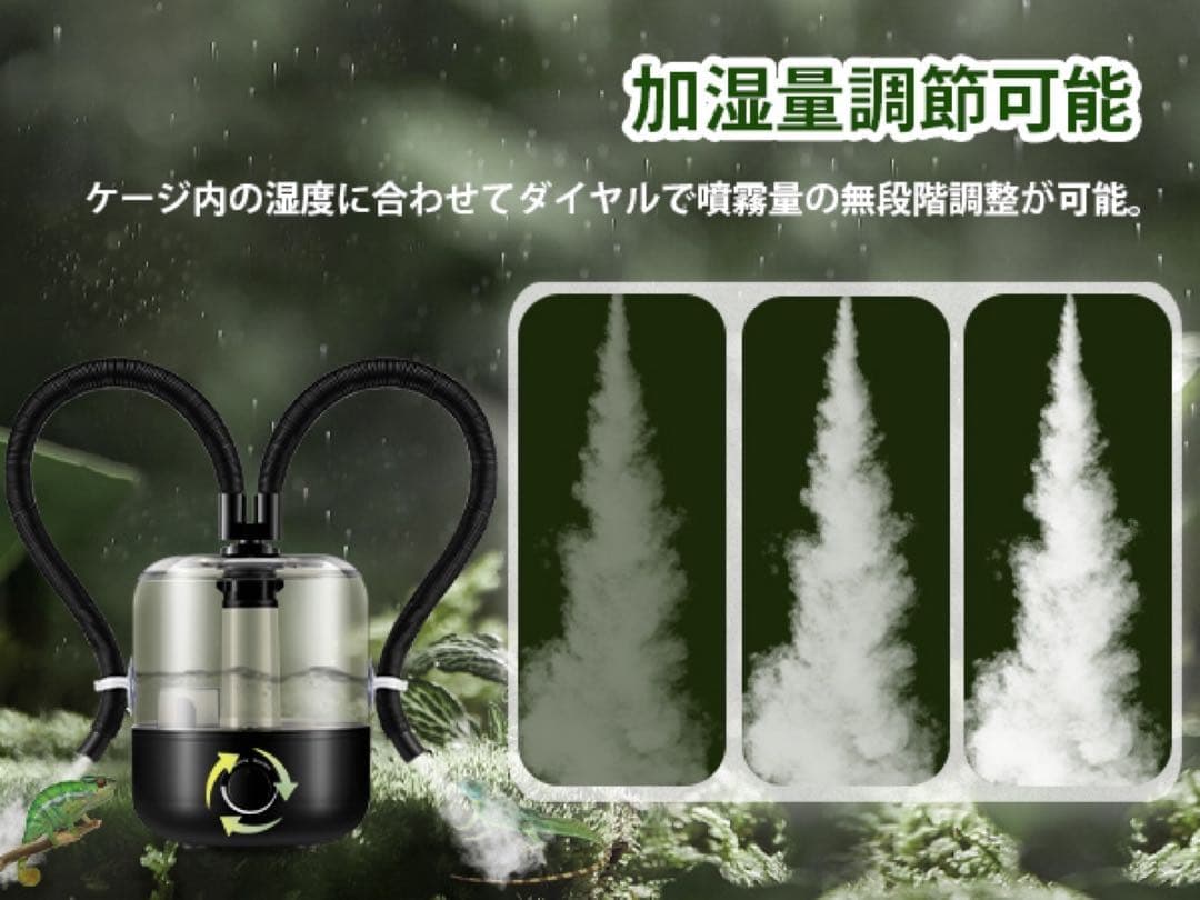 爬虫類加湿器 植物用加湿器 フォグマシン 3L大容量 静音 長時間加湿