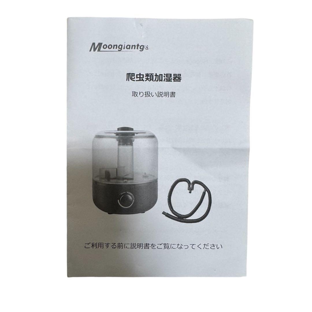 爬虫類加湿器 植物用加湿器 フォグマシン 3L大容量 静音 長時間加湿