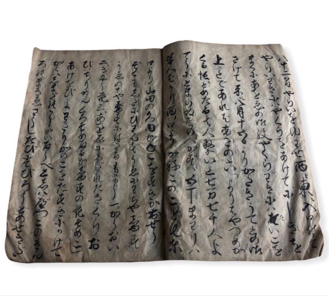 江戸後期　写本『周坊山城款打』古文書　和書