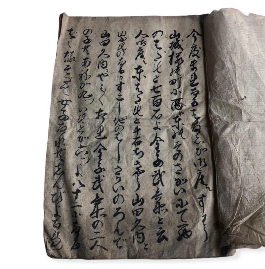 江戸後期　写本『周坊山城款打』古文書　和書