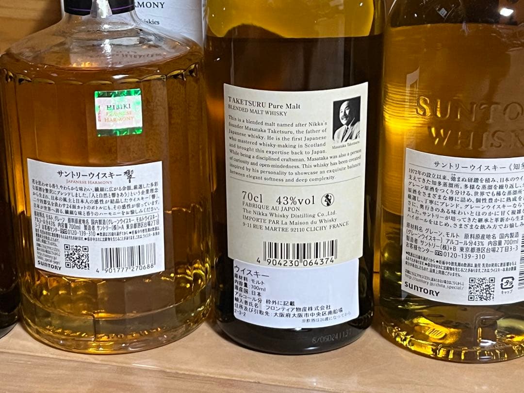 山崎 白州 響　知多　白角　竹鶴　サントリーウイスキー