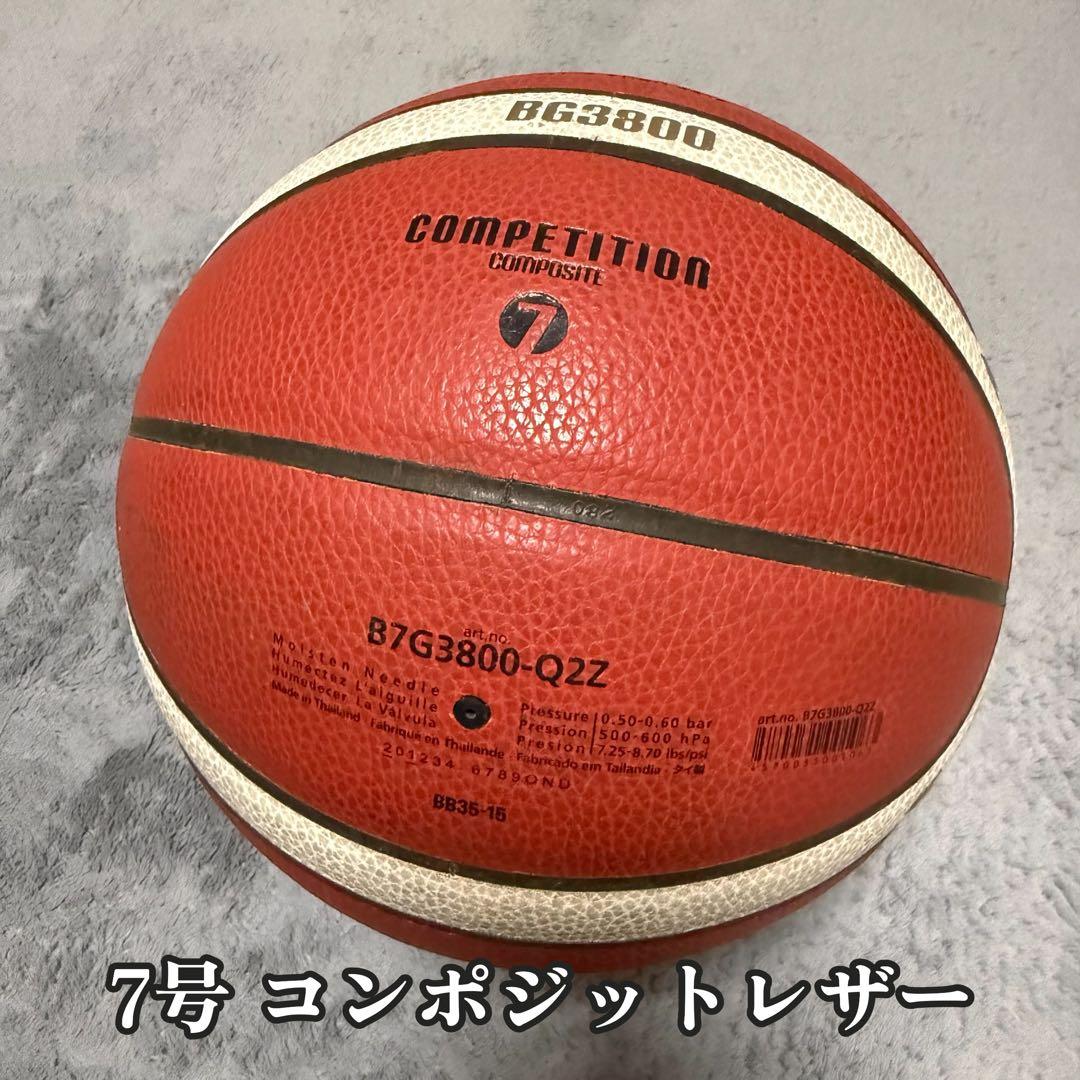 molten FIBA公式球 BG3800 7号 ワールドカップ ケース付