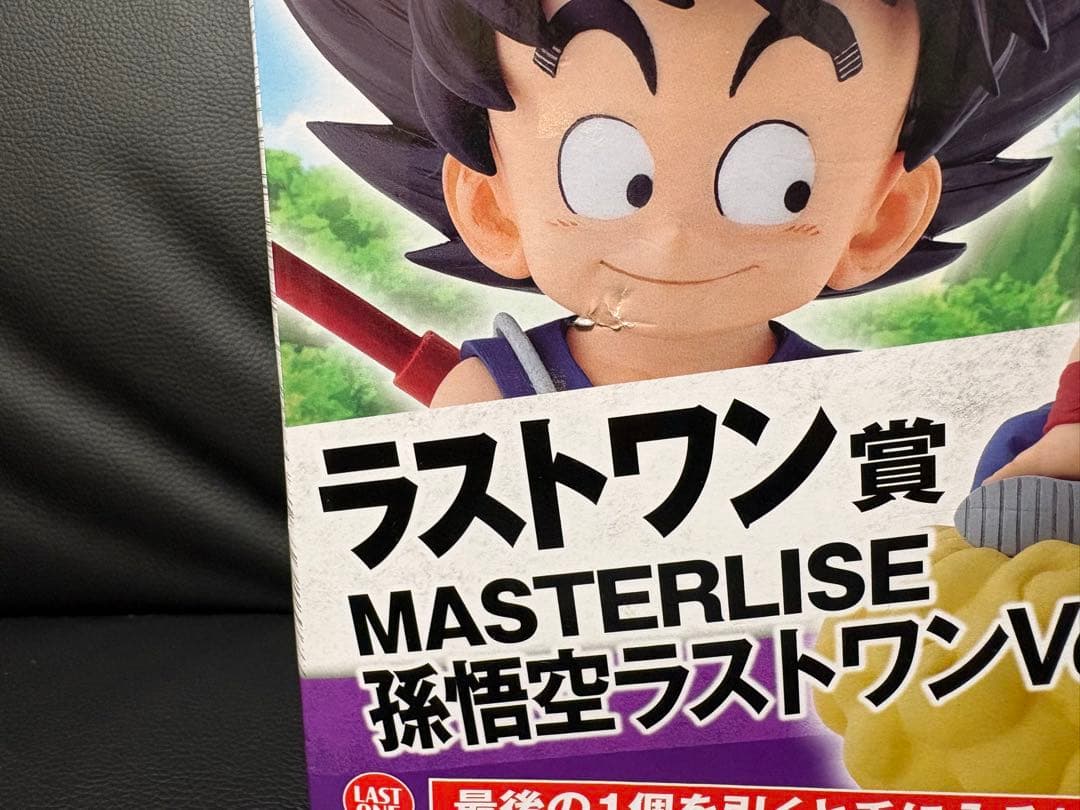 一番くじ ドラゴンボール 亀仙流の猛者たち ラストワン賞 孫悟空 開封品