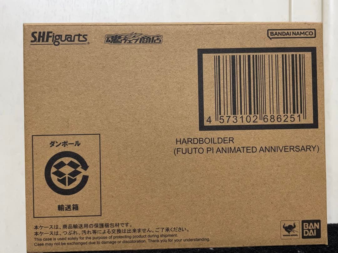 S.H.Figuarts ハードボイルダー（風都探偵アニメ化記念）