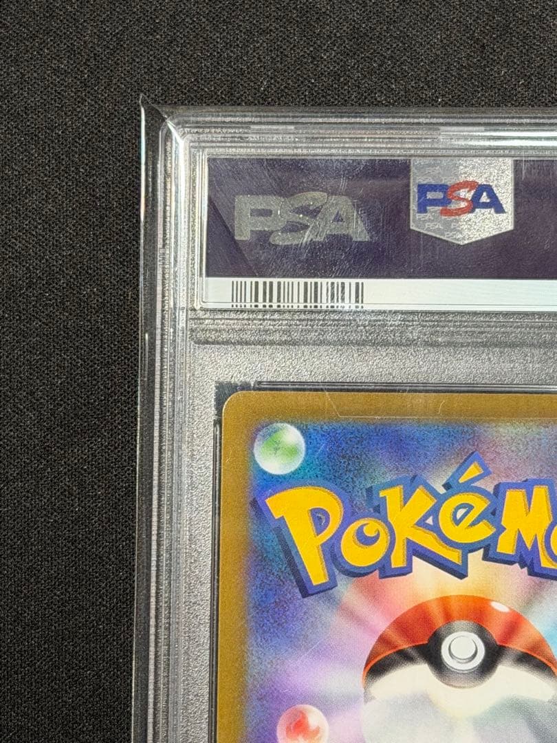 【PSA10】はくばバドレックスVMAX HR SA ポケモンカード