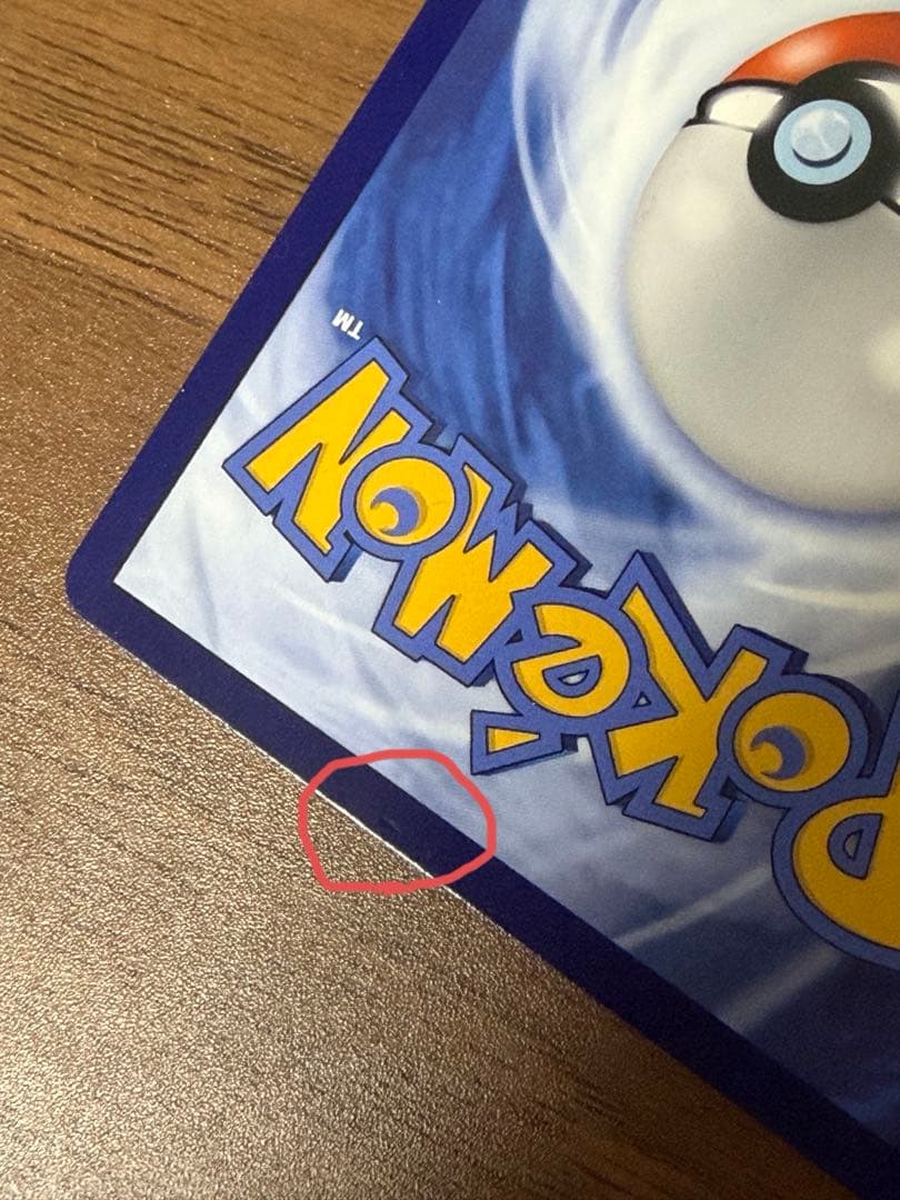 ポケモンカード　151 ゲンガー　ピカチュウ　AR