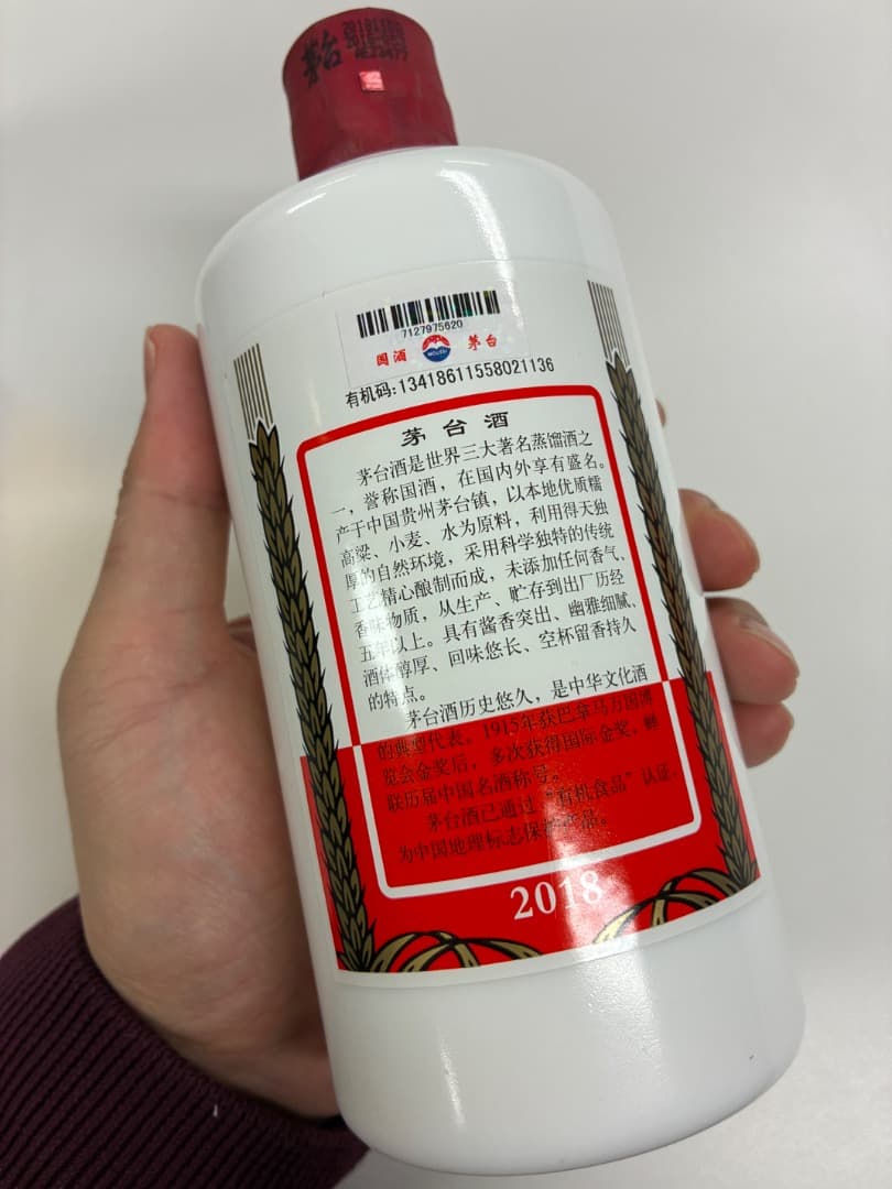 【新品】MOUTAI 貴州茅台酒 2018年 53% 500ml