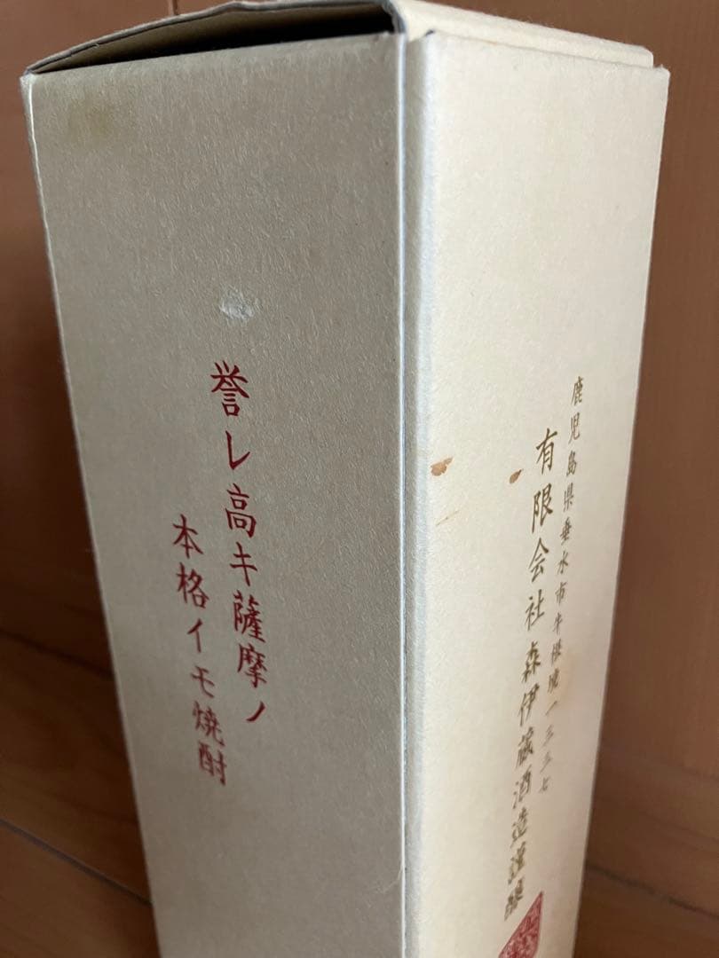 森伊蔵 かめ壺焼酎　金ラベル　720ml