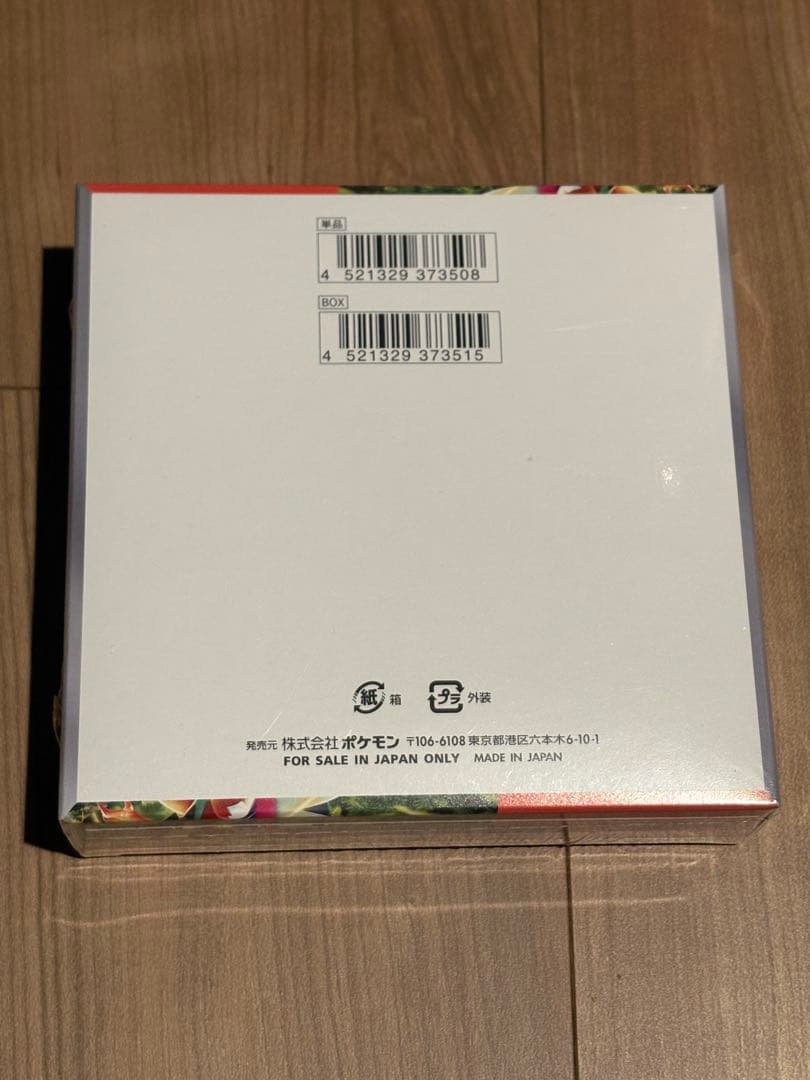 ポケモンカード スカーレットex BOX シュリンク付き
