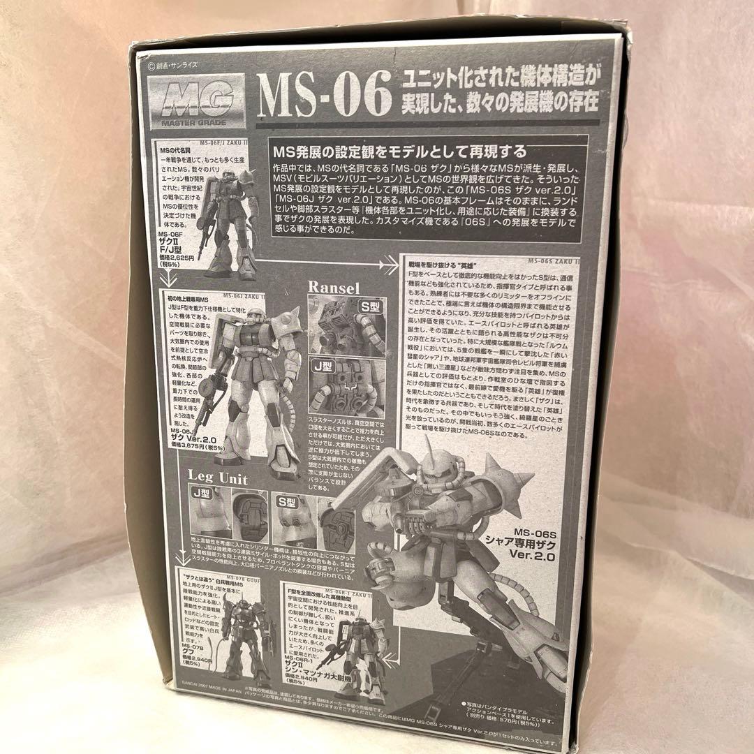 【新品未使用】BANDAI 機動戦士ガンダムZAKUⅡ プラモデル